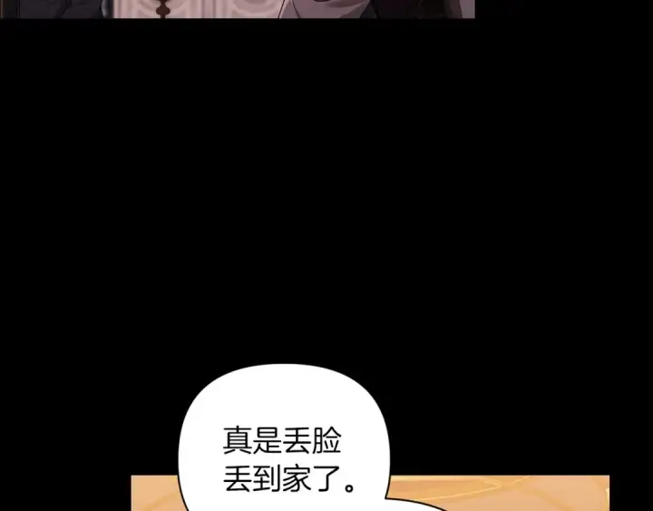 《这个婚反正也要完蛋》第11话 短暂的爱情的滋味图79
