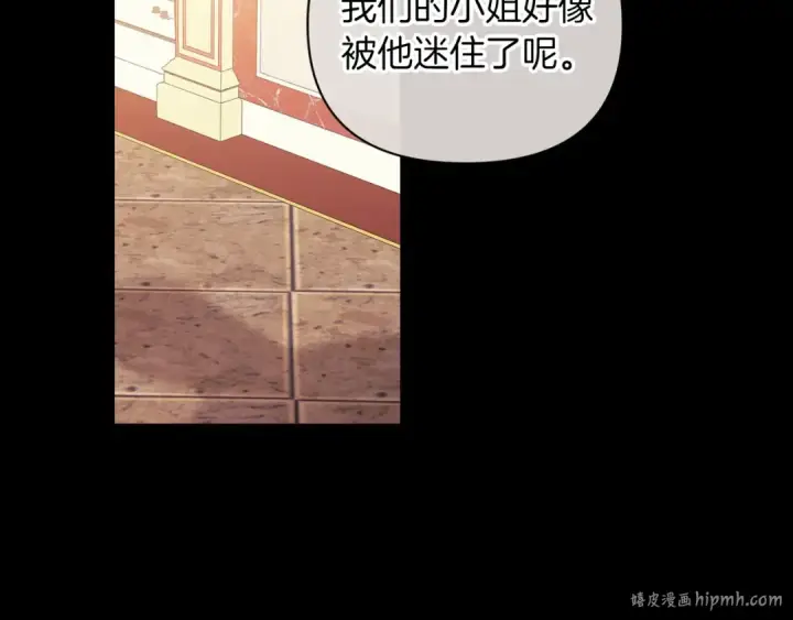 《这个婚反正也要完蛋》第11话 短暂的爱情的滋味图8
