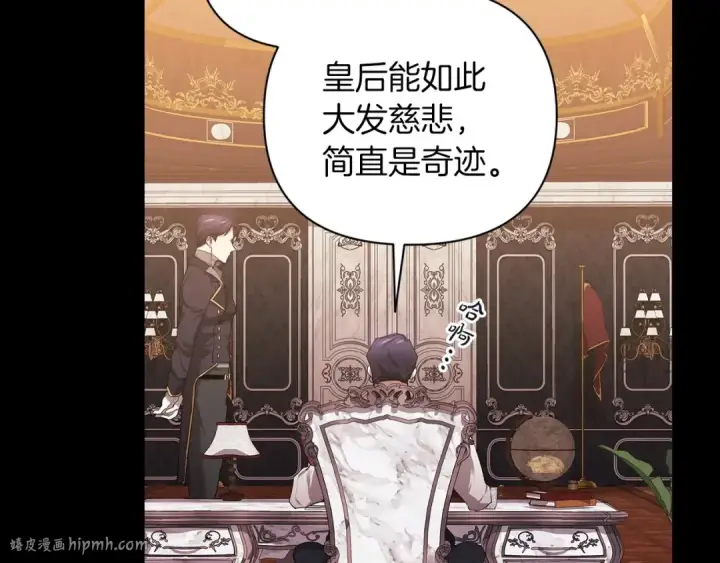 《这个婚反正也要完蛋》第11话 短暂的爱情的滋味图80