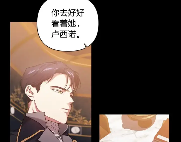 《这个婚反正也要完蛋》第11话 短暂的爱情的滋味图82