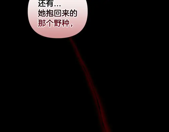 《这个婚反正也要完蛋》第11话 短暂的爱情的滋味图86