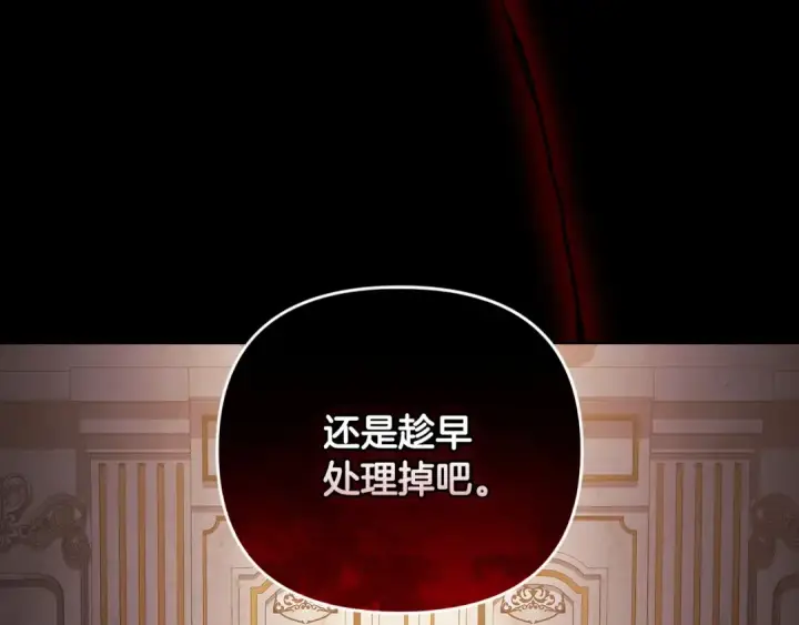 《这个婚反正也要完蛋》第11话 短暂的爱情的滋味图87
