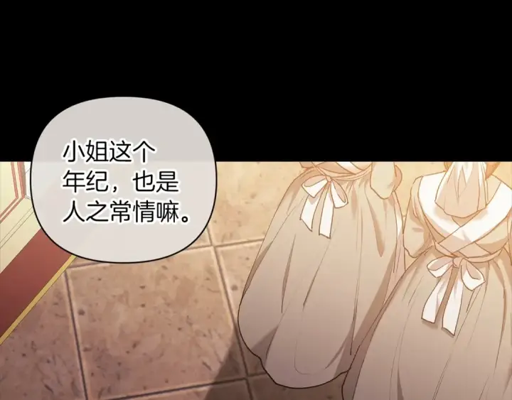 《这个婚反正也要完蛋》第11话 短暂的爱情的滋味图9
