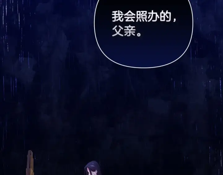 《这个婚反正也要完蛋》第11话 短暂的爱情的滋味图95