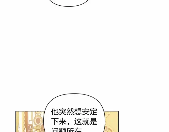 《这个婚反正也要完蛋》第12话 我那不成器的下属图10