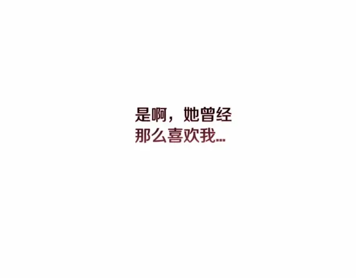 《这个婚反正也要完蛋》第12话 我那不成器的下属图101