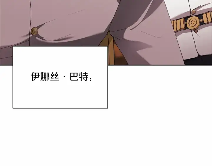 《这个婚反正也要完蛋》第12话 我那不成器的下属图103