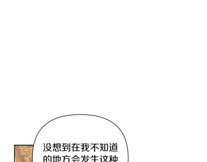 《这个婚反正也要完蛋》第12话 我那不成器的下属图105