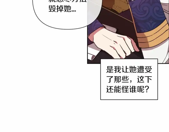 《这个婚反正也要完蛋》第12话 我那不成器的下属图108