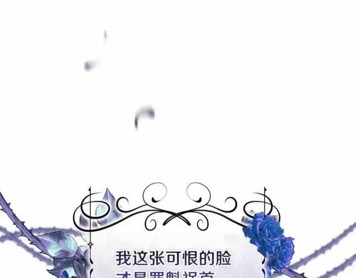 《这个婚反正也要完蛋》第12话 我那不成器的下属图109