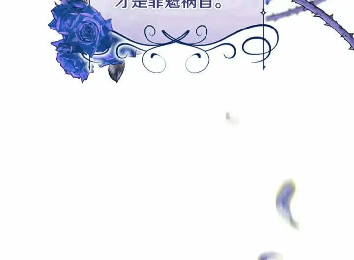 《这个婚反正也要完蛋》第12话 我那不成器的下属图110