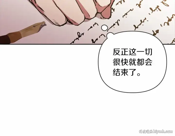 《这个婚反正也要完蛋》第12话 我那不成器的下属图112