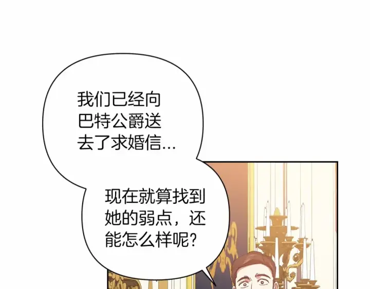 《这个婚反正也要完蛋》第12话 我那不成器的下属图113