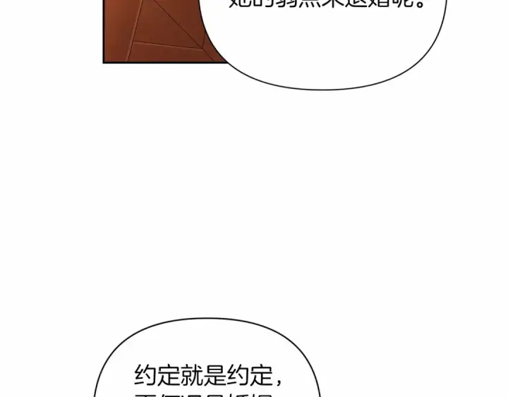 《这个婚反正也要完蛋》第12话 我那不成器的下属图117