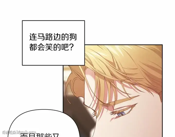 《这个婚反正也要完蛋》第12话 我那不成器的下属图120