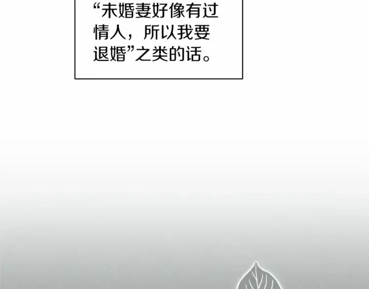 《这个婚反正也要完蛋》第12话 我那不成器的下属图122