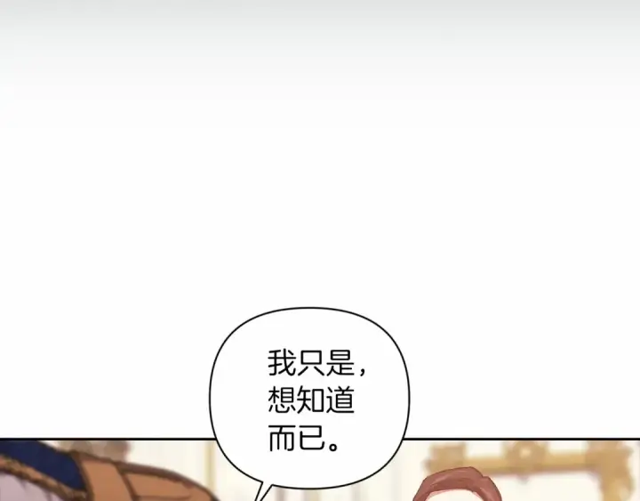 《这个婚反正也要完蛋》第12话 我那不成器的下属图125