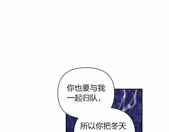 《这个婚反正也要完蛋》第12话 我那不成器的下属图135