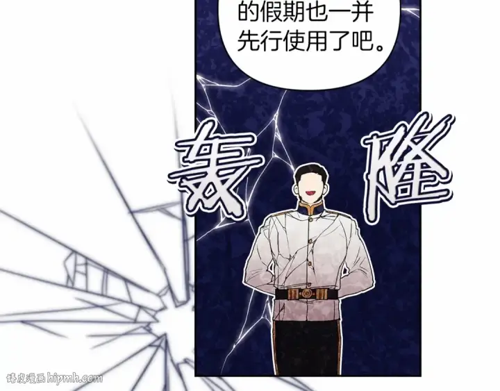 《这个婚反正也要完蛋》第12话 我那不成器的下属图136