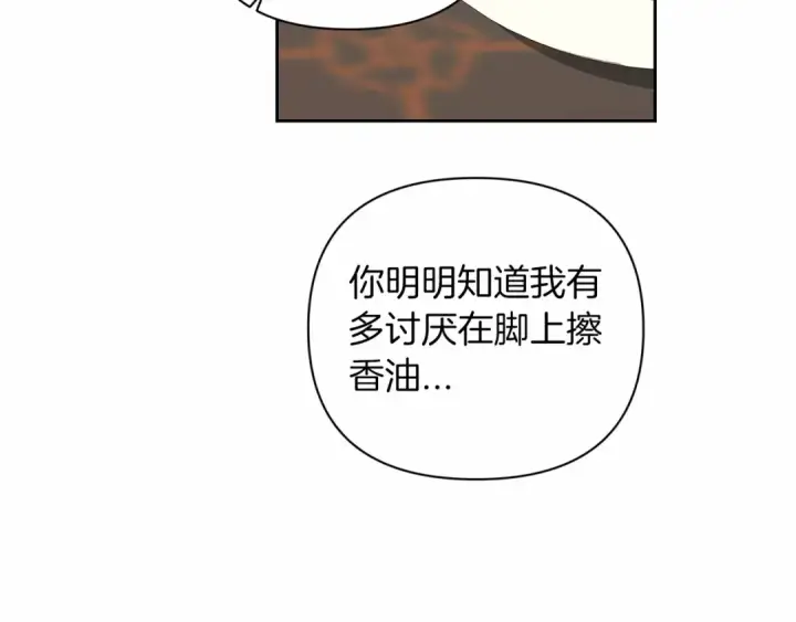 《这个婚反正也要完蛋》第12话 我那不成器的下属图15