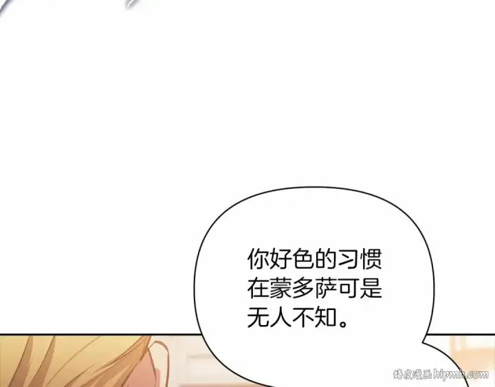 《这个婚反正也要完蛋》第12话 我那不成器的下属图160
