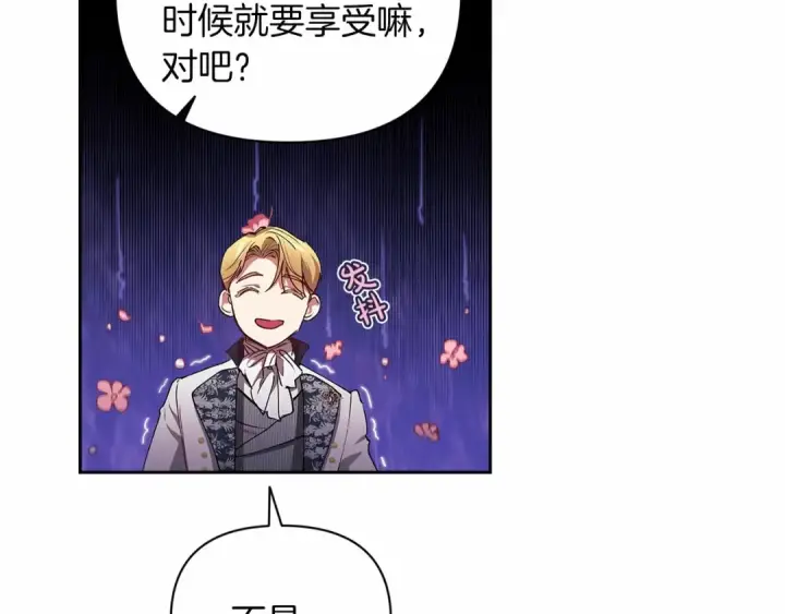 《这个婚反正也要完蛋》第12话 我那不成器的下属图163