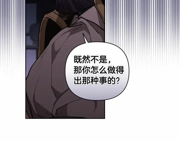 《这个婚反正也要完蛋》第12话 我那不成器的下属图166