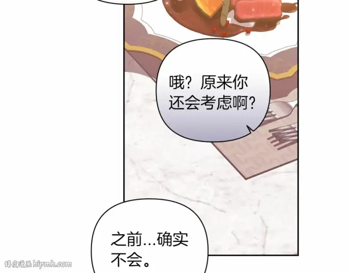 《这个婚反正也要完蛋》第12话 我那不成器的下属图168