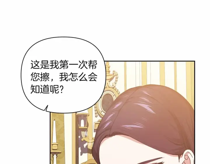 《这个婚反正也要完蛋》第12话 我那不成器的下属图17