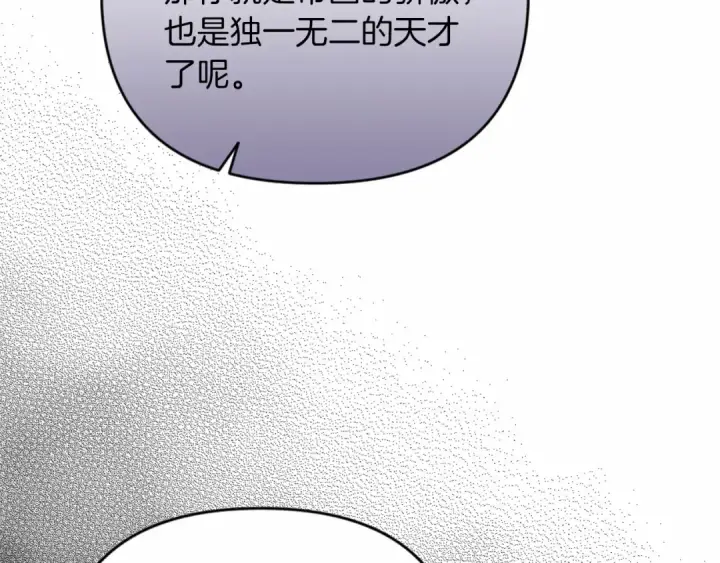 《这个婚反正也要完蛋》第12话 我那不成器的下属图172