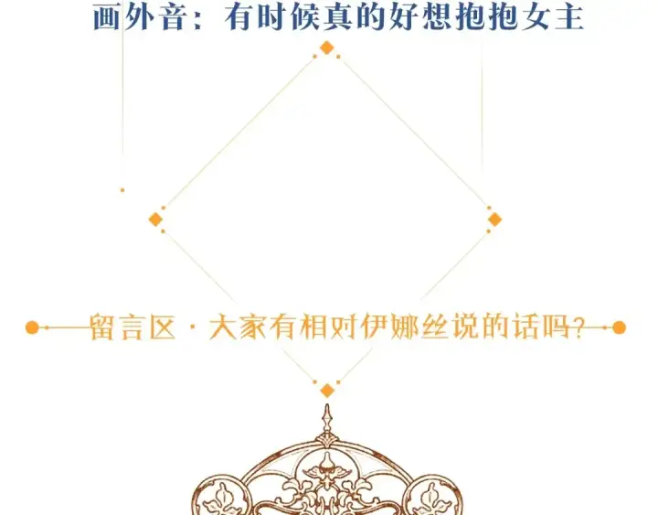 《这个婚反正也要完蛋》第12话 我那不成器的下属图185