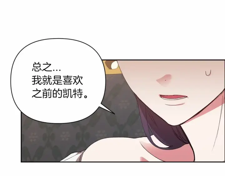 《这个婚反正也要完蛋》第12话 我那不成器的下属图19