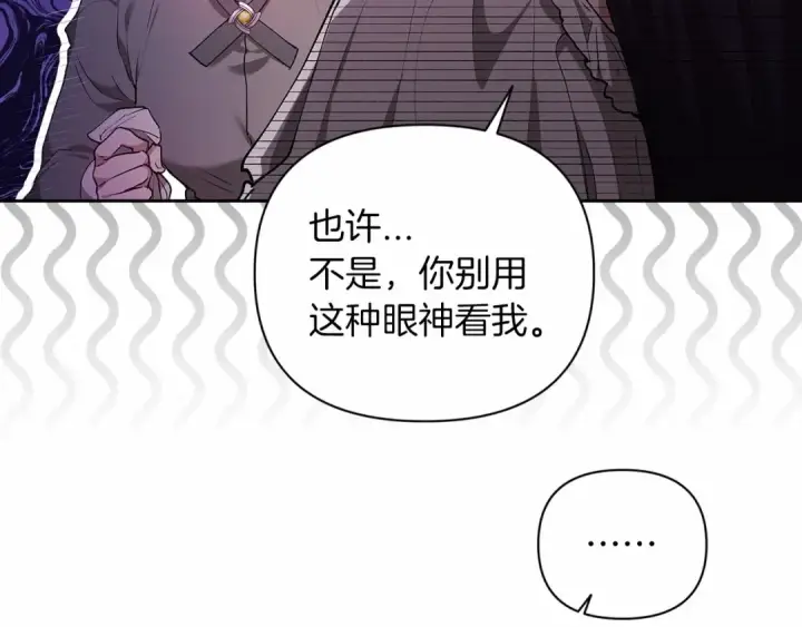 《这个婚反正也要完蛋》第12话 我那不成器的下属图22
