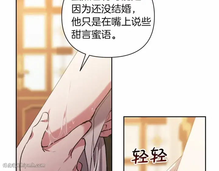 《这个婚反正也要完蛋》第12话 我那不成器的下属图24