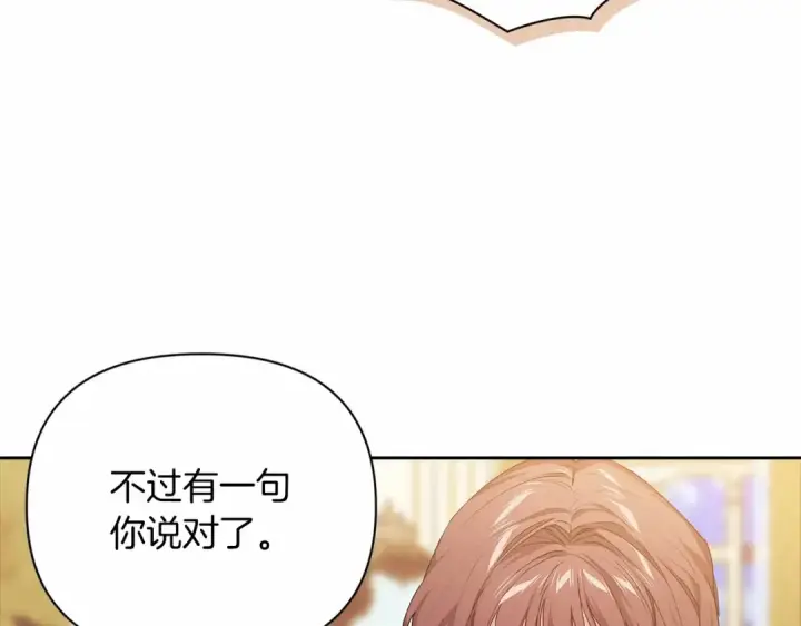 《这个婚反正也要完蛋》第12话 我那不成器的下属图29