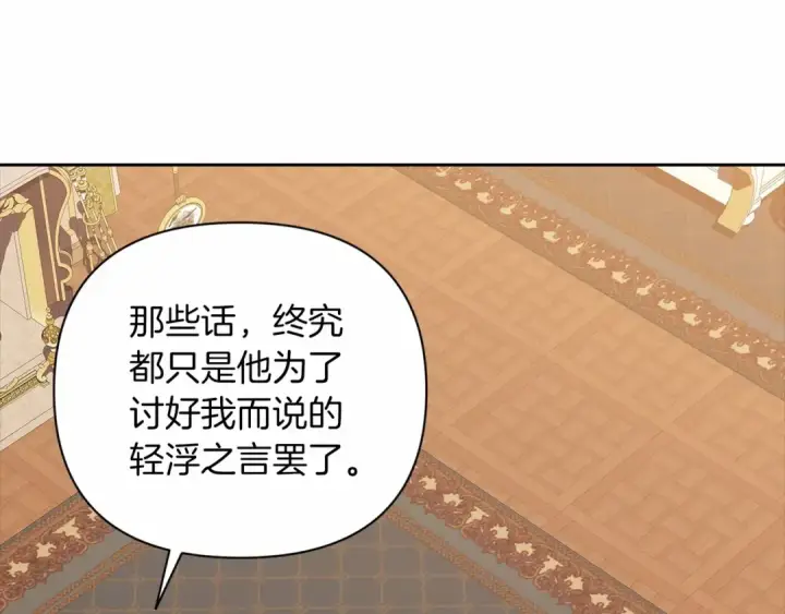 《这个婚反正也要完蛋》第12话 我那不成器的下属图31