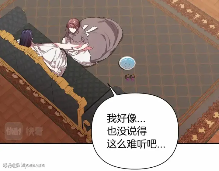 《这个婚反正也要完蛋》第12话 我那不成器的下属图32