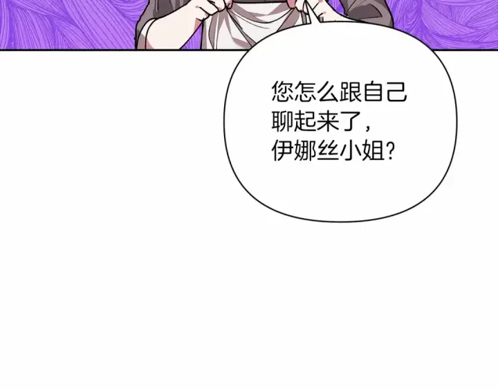 《这个婚反正也要完蛋》第12话 我那不成器的下属图37