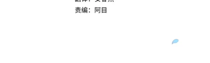 《这个婚反正也要完蛋》第12话 我那不成器的下属图4