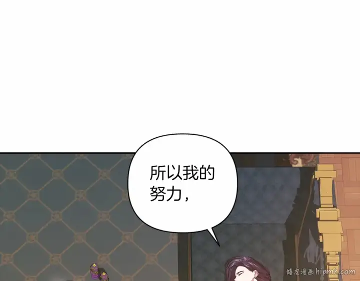 《这个婚反正也要完蛋》第12话 我那不成器的下属图40