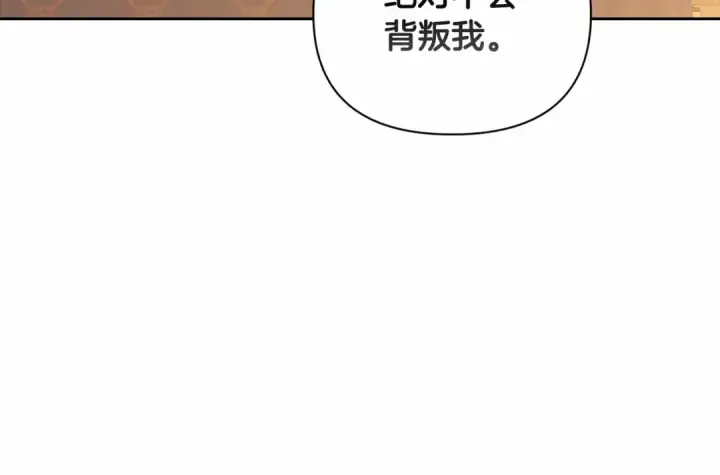 《这个婚反正也要完蛋》第12话 我那不成器的下属图42
