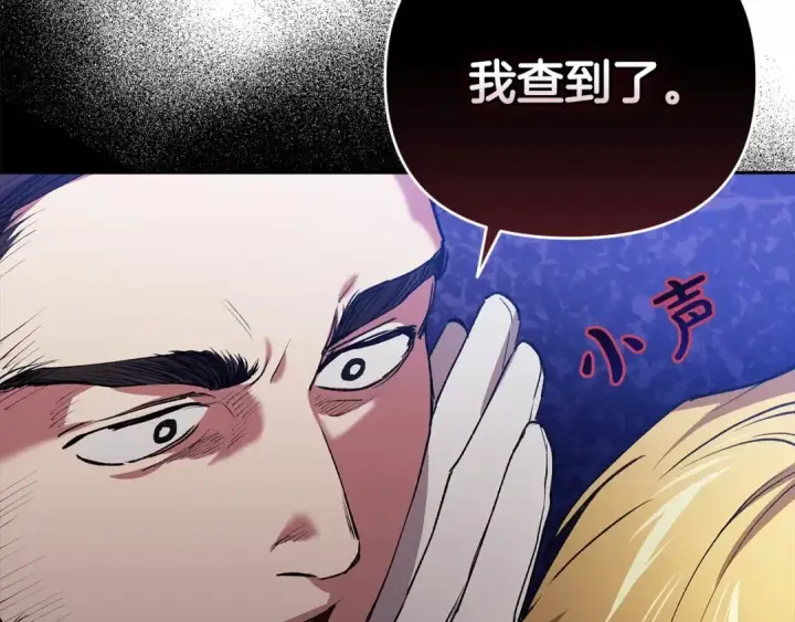 《这个婚反正也要完蛋》第12话 我那不成器的下属图44
