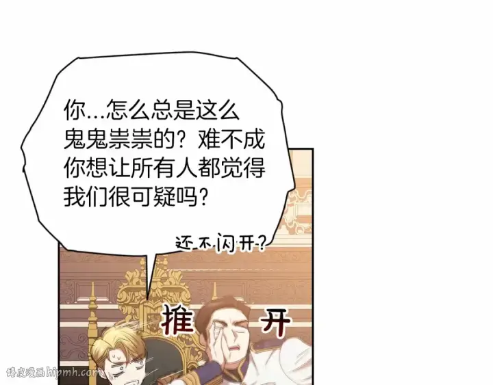 《这个婚反正也要完蛋》第12话 我那不成器的下属图48