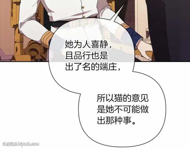 《这个婚反正也要完蛋》第12话 我那不成器的下属图56