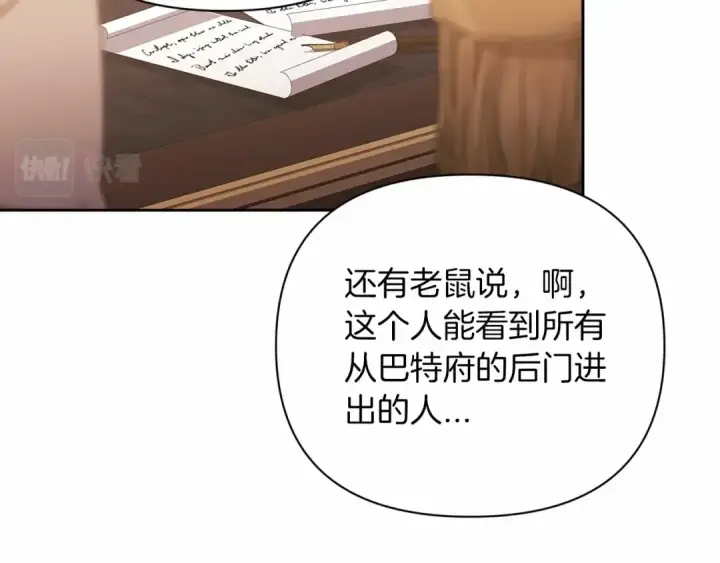 《这个婚反正也要完蛋》第12话 我那不成器的下属图58