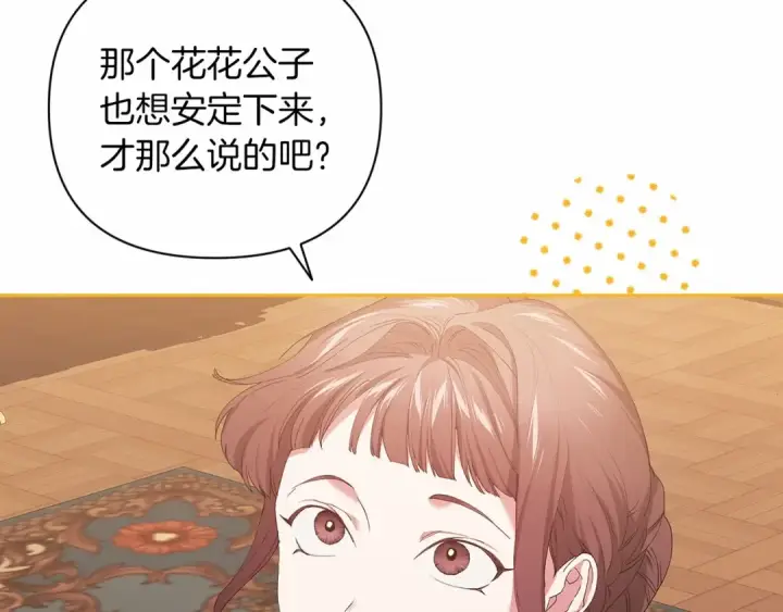《这个婚反正也要完蛋》第12话 我那不成器的下属图6
