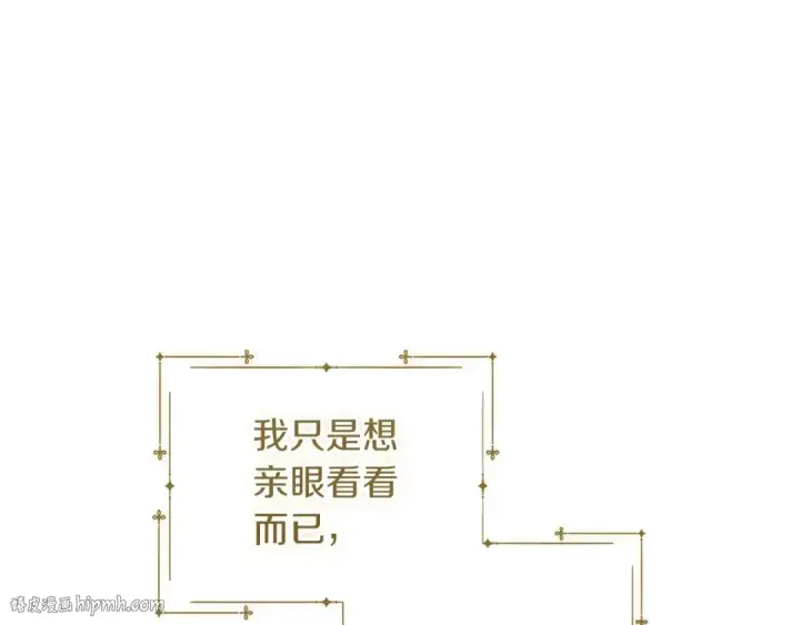 《这个婚反正也要完蛋》第12话 我那不成器的下属图64