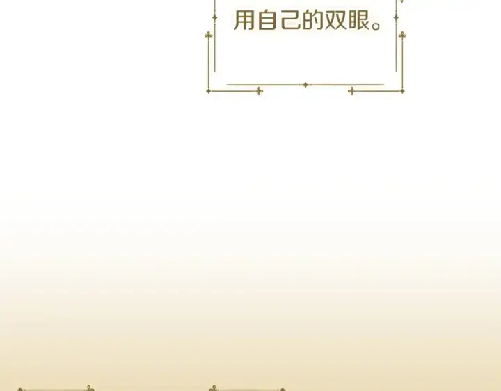 《这个婚反正也要完蛋》第12话 我那不成器的下属图65