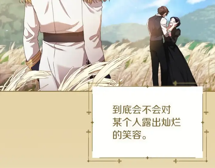 《这个婚反正也要完蛋》第12话 我那不成器的下属图67