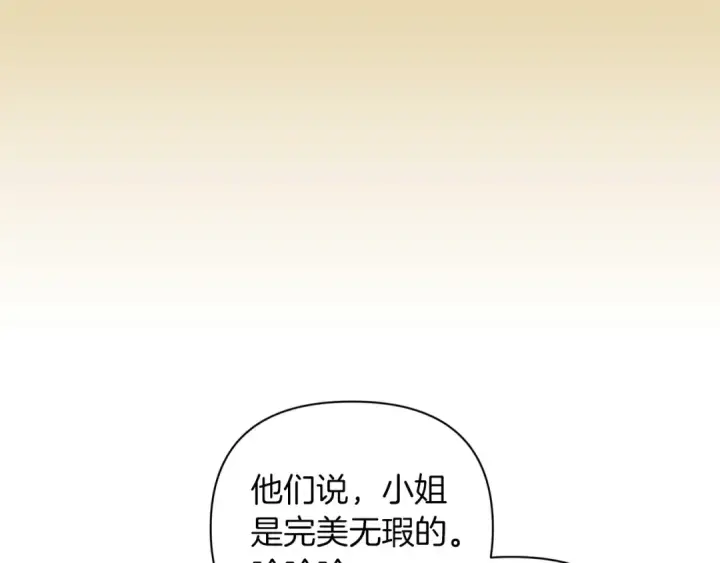 《这个婚反正也要完蛋》第12话 我那不成器的下属图68